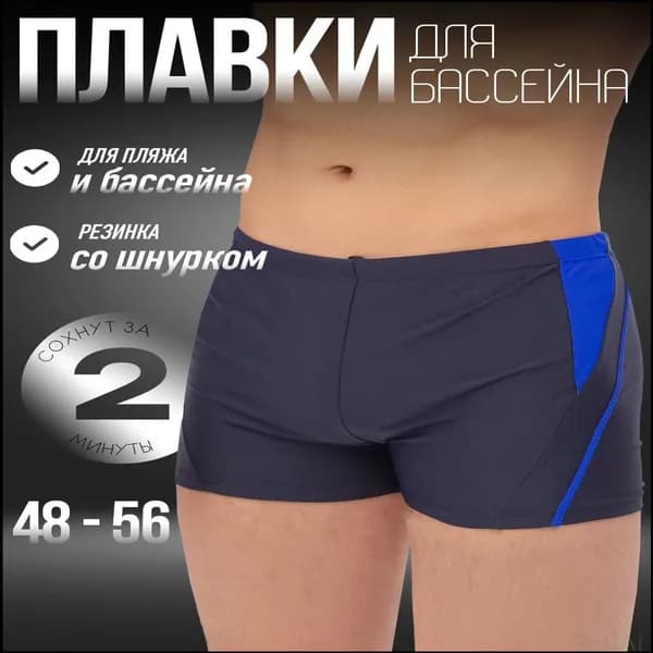 Плавки купальные боксеры Cloth Пляжная одежда, 1 шт