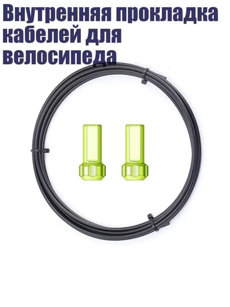 Велокосметика