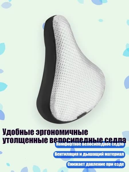 Удобные эргономичные утолщенные велосипедные седла
