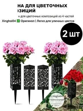 Подставка для цветов,28 см х 6 см х 17 см