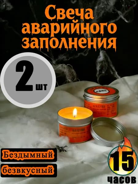 Свеча "Без отдушки", 3.5 см х 5 см, 2 шт