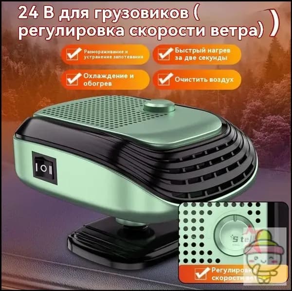 Вентилятор автомобильный, арт. 24V, 150 Вт