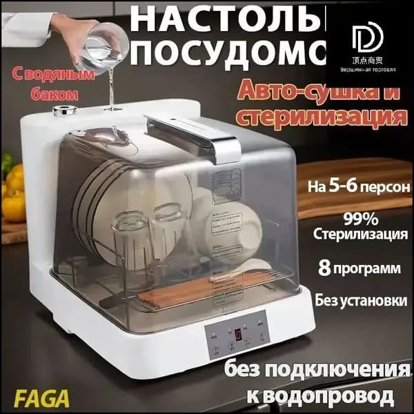 Посудомоечная машина 66uUO7, белый