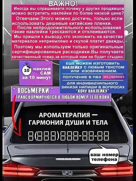 Реклама на стекло Ароматерапия — гармония души и тела