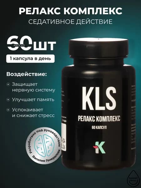 Натуральный комплекс для сна и успокоения