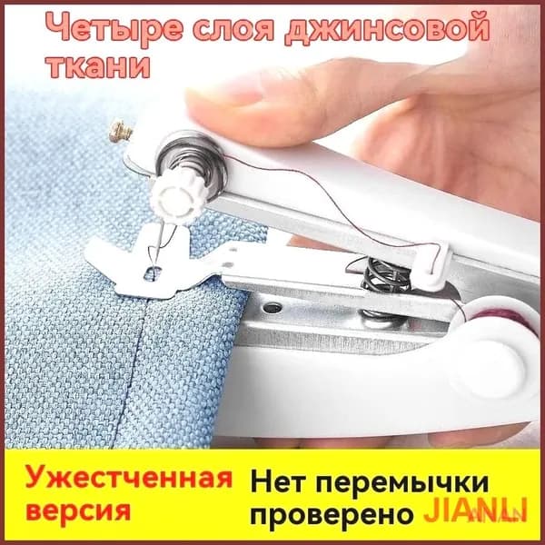 Мешкозашивочная машина