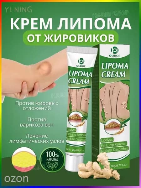 Крем Липома