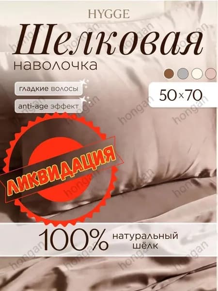 Наволочка, Велюр натуральный, 50x70 см  1шт