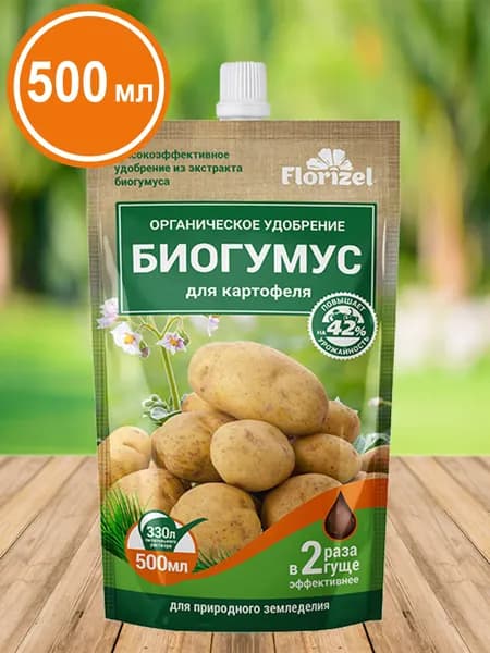 Биогумус для картофеля 500 мл Биомастер