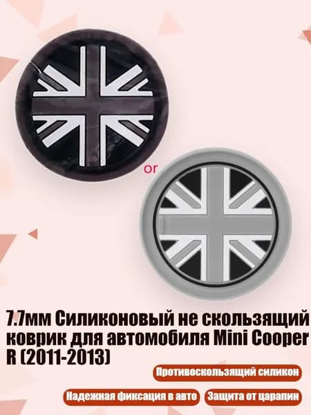 7.7мм Силиконовый не скользящий коврик для автомобиля Mini Cooper R (2011-2013), Серый