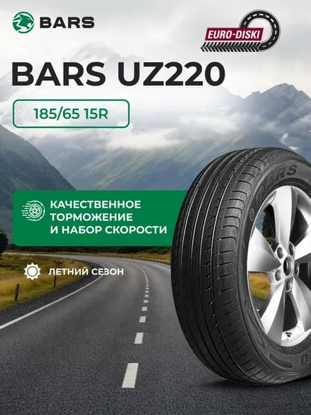 BARS UZ200 Шины летние 185/65  R15 88H