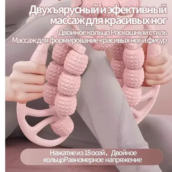 Массажер для ног; роликовый;для тонких ног;
