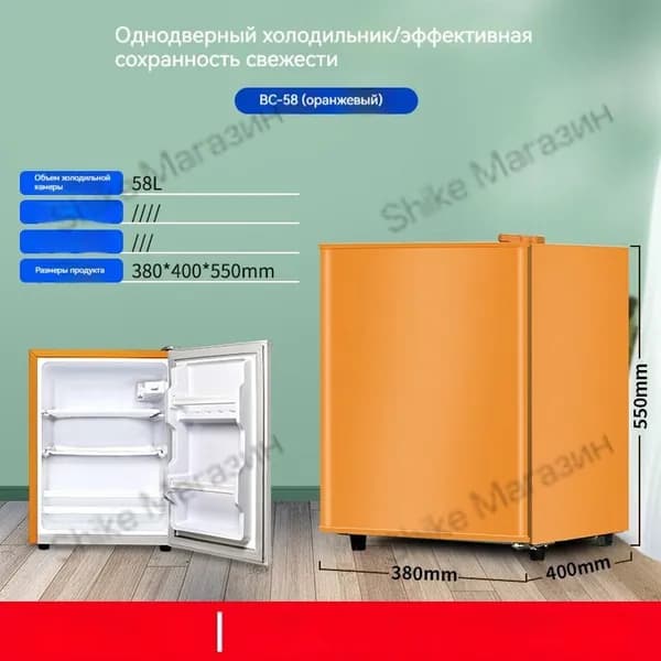 Морозильная камера lengdongshi, оранжевый