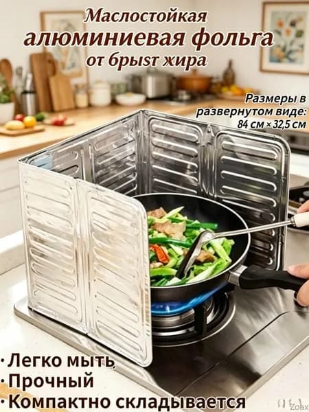 Крышка от брызг, 1 шт