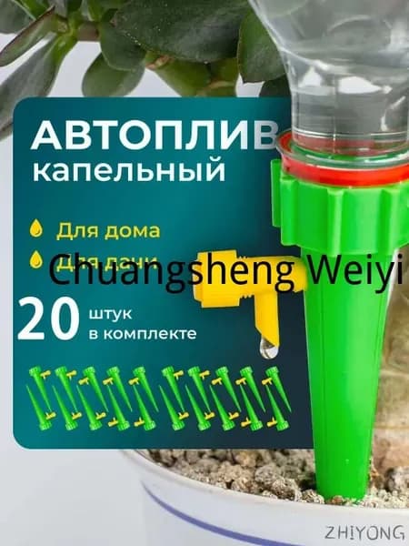 Автополив 3 см, 20 шт, цвет зеленый