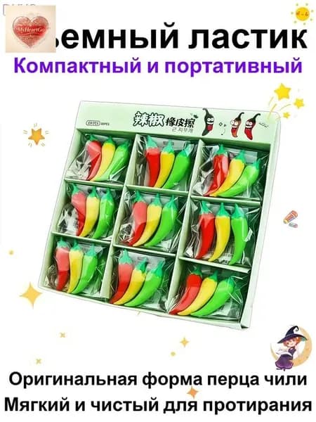 Ластик для творчества, зеленый, желтый, красный, 6 штук