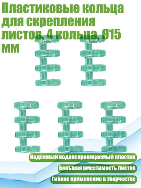 Фурнитура для переплета