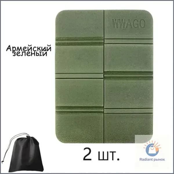 Сидушка складная туристическая 2 шт.1