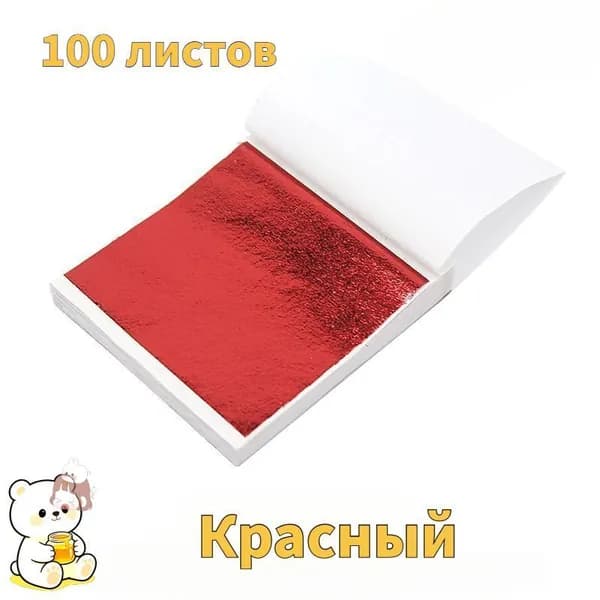 Поталь листовая для рукоделия и творчества
