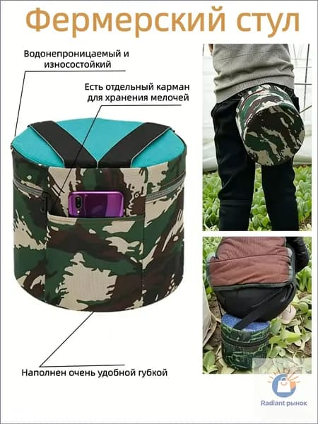 Садовый стул, Нейлон, 25х25 см