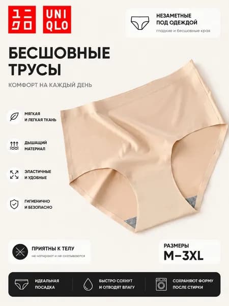 Трусы брифы Трусики из ледяного шелка, 1 шт