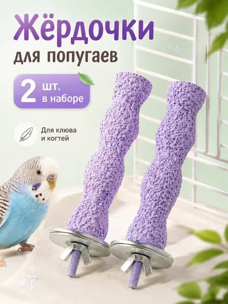 Минеральные жердочки для птиц и попугаев с витаминами "Морской риф", палочки лакомства для попугаев, 2 шт, 8.8 см