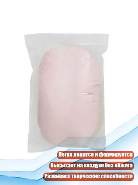 Кристалльная полимерная глина, Прозрачный розовый