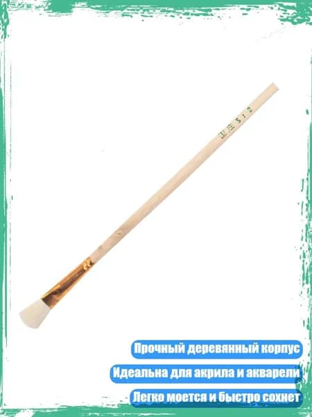 Набор кистей для рисования