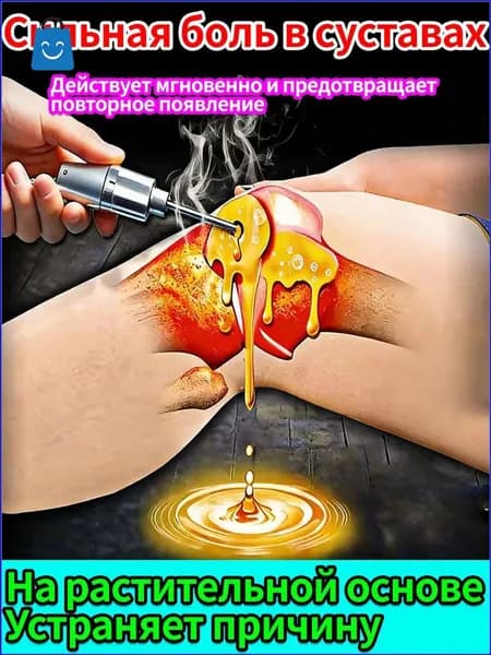Сустарад крем для суставов на основе китайского тигрового бальзама. Снимает боль и дискомфорт