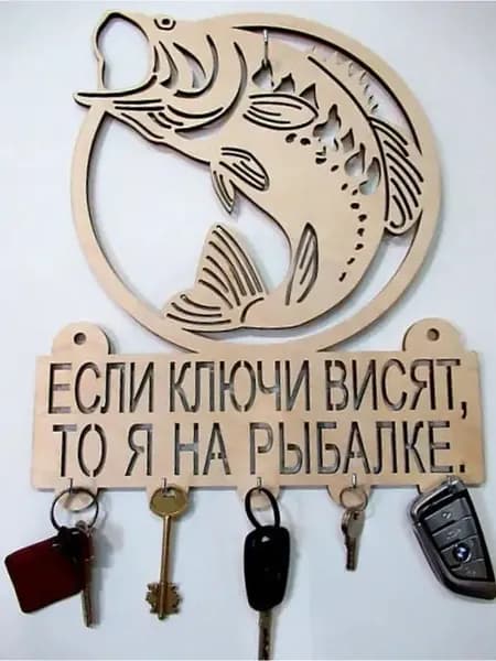 Ключница для рыбака, подарок рыболову, органайзер для ключей
