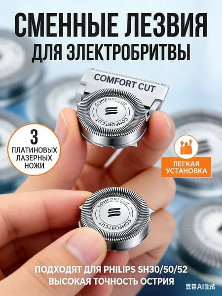 Сменные ножи-лезвия JIK RQ32 для бритвенных головок серии бритв RQ32, RQ11, RQ310, RQ1150, YS523