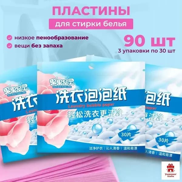 Стиральный порошок 90 г Для цветных тканей