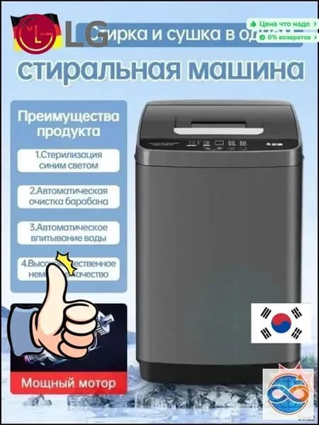 LG Стиральная машина mzm-20260304210041546, белый, серый
