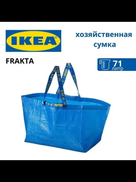 Хозяйственная сумка от ФРАКТА