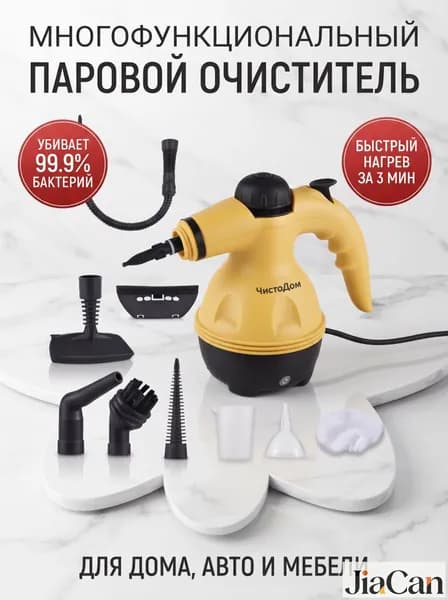 Пароочиститель mzm-20260721215126963 1050 Вт, насадки - 6 шт