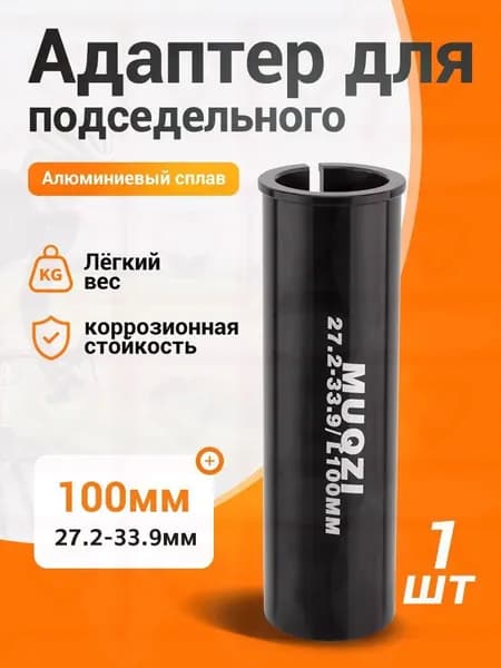 Адаптер для велокресла