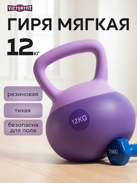 гиря Цельная, 12 кг