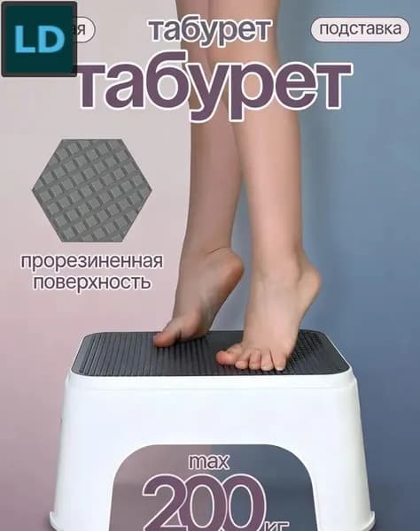Подставка под ноги, 20х13.5х30 см