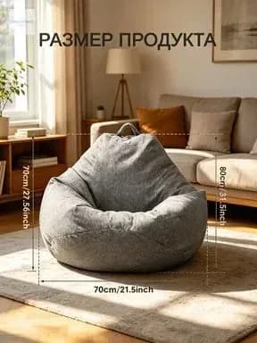 Чехол для бескаркасной мебели Шезлонг, Размер S,серый
