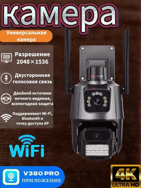 Наружная HD-камера для дома: Wi-Fi, двойной источник света, запатентованная купольная конструкция, отслеживание движения, двусторонняя голосовая связь, простая установка
