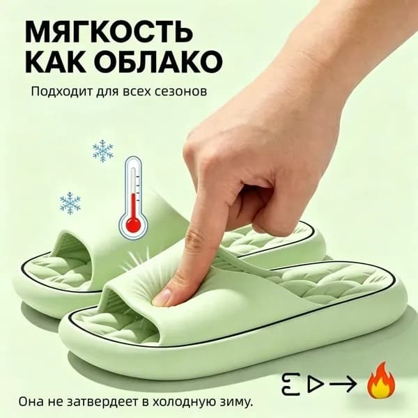 Тапочки
