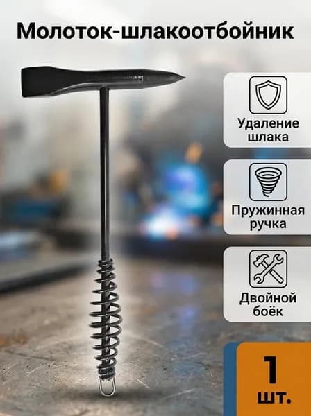 Молоток