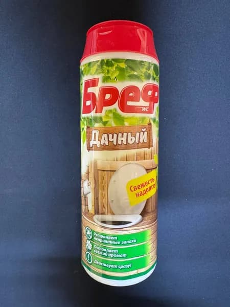 Бреф