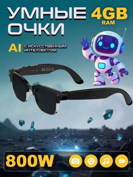 Умные очки с камерой, 4 ГБ памяти, фото, видеозапись для Android IOS