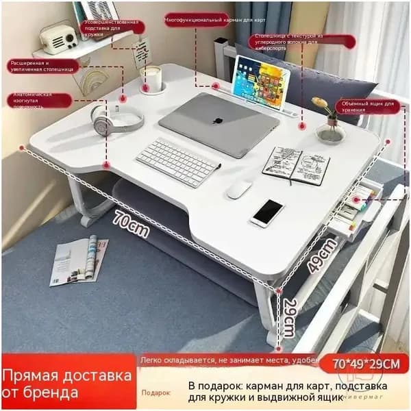 WangXiang Столик для ноутбука, 70х48х29 см