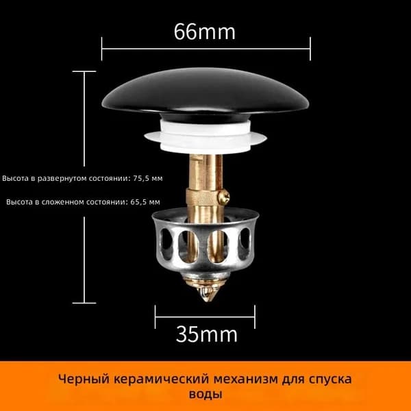 Керамический сливной клапан для раковины, черный