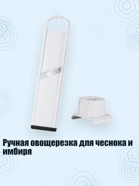 Ручная овощерезка для чеснока и имбиря