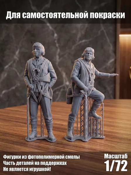 SX-ART 79035 Пилоты истребителя R.A.F WWII (2 фигуры) 1/72