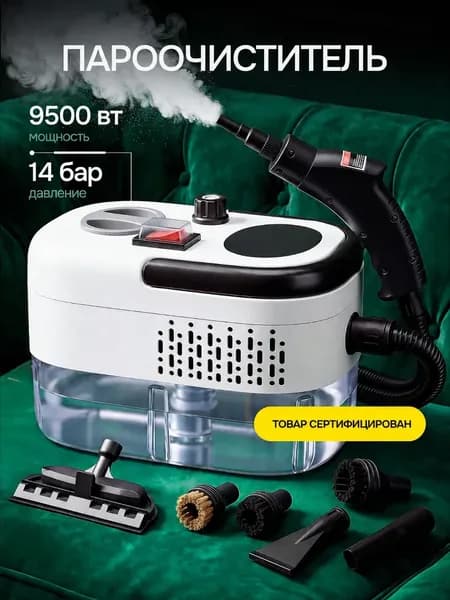 Пароочиститель mzm-20260623181027697 2500 Вт, насадки - 14 шт