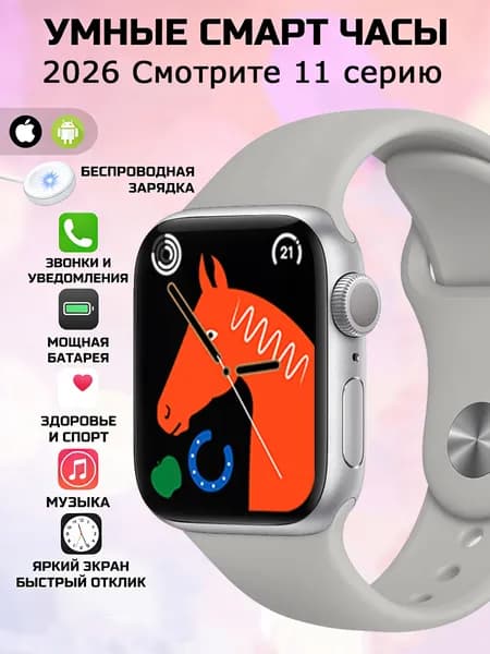 Смарт-часы, Смарт часы,Серия11,Умныечасы,спорт,здоровый,Вызов BT